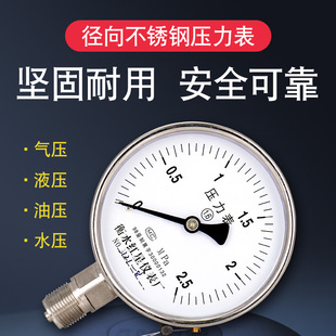 Y100全不锈钢304压力表耐高温腐蚀气压表水压表耐震真空压力计