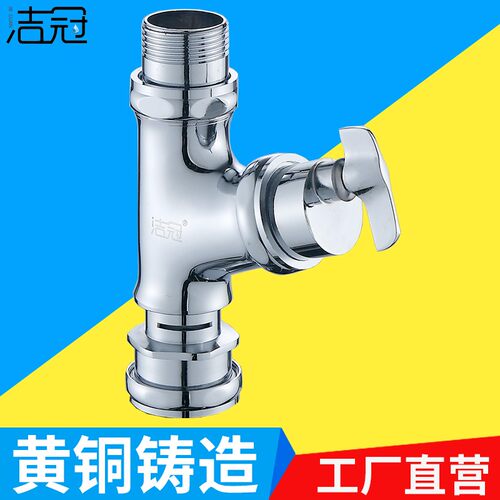 蹲便器冲洗阀门卫生间水龙头大便池开关手拧式厕所冲水阀老式手动