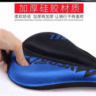 儿童自行车车座套运动版弹力舒服时尚加大保护长途坐垫套变速鞍座