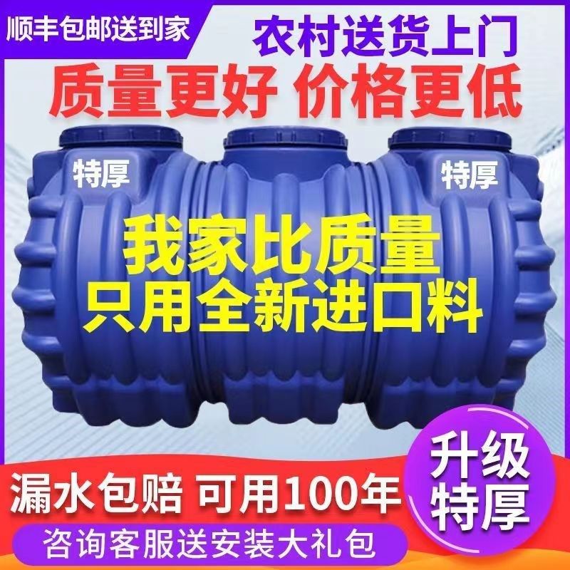pe化粪池罐三格k家用化粪池新农村厕所专用塑料化粪桶圆桶加厚一,基础建材,化粪池,淘宝优惠券,粉丝福利购,淘宝优惠卷