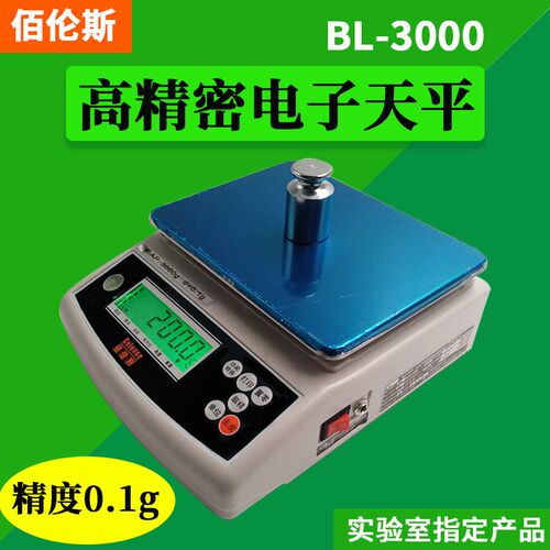 电子天平0.01克 天平秤 厨房0.1g电子秤烘焙食物克称茶叶秤