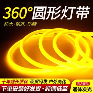 led柔性霓虹灯带客厅吊顶超亮氛围灯36K0度发光圆形灯带条户外防