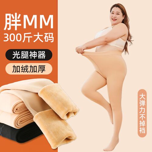 秋冬特厚加绒打底k裤加肥大码连裤袜光腿神器裸感肉色外穿春秋裤
