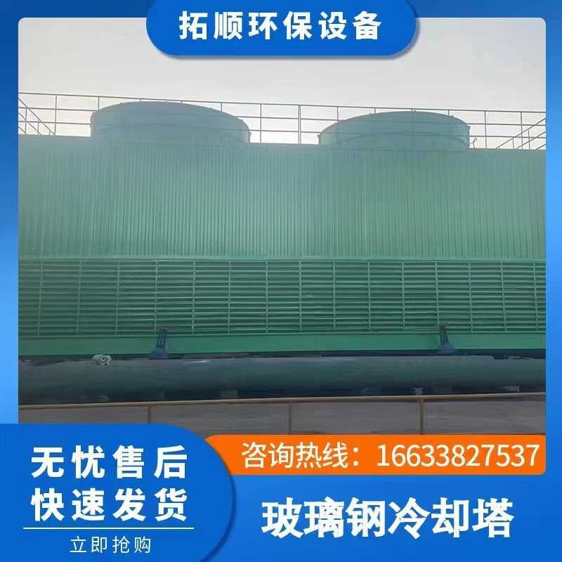 实体厂家 方型逆流方型横流闭式冷却塔 玻璃钢冷却塔