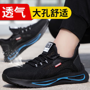 男鞋 透气防臭轻便防砸防刺穿柔软舒适耐磨抗造工作鞋 男夏季 劳保鞋