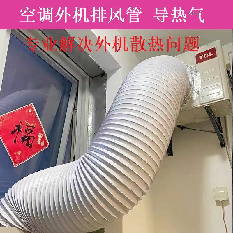 空调外机散热导风管转移倒风室专用导流罩罩通R定制家用接头排气