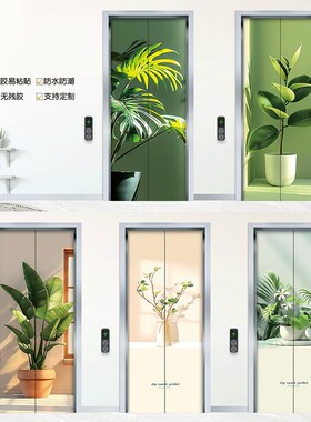 2026新款绿植入户电梯门贴纸装饰画高级感玄关风一梯一户自黏贴画