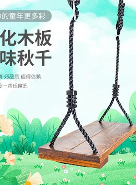 木板秋千室内户j外民宿荡秋千碳化松木儿童秋千实木宝宝秋千座椅