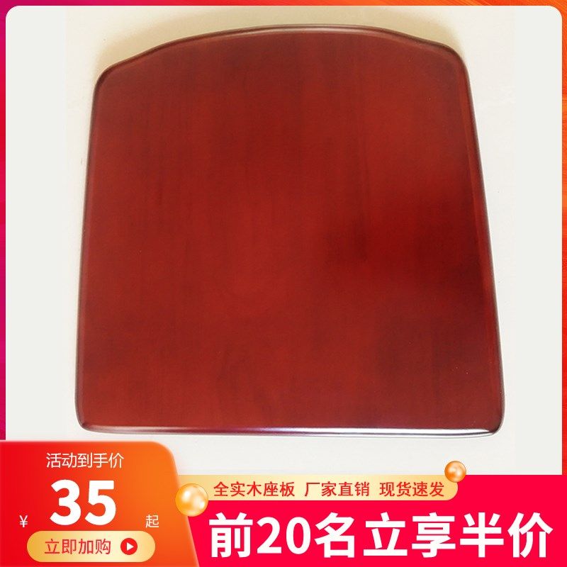 全实木坐板木板坐垫凳子椅子坐板配件餐椅硬椅P面板木坐板办公坐,住宅家具,其它椅子配件,淘宝优惠券,粉丝福利购,淘宝优惠卷