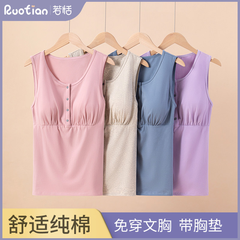 纯棉哺乳背心孕妇睡衣单件上衣夏季薄款产后喂奶t恤打底衫春秋冬