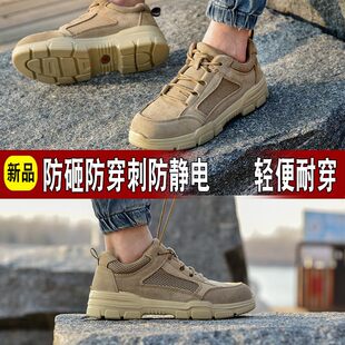 防静电劳保鞋 透气轻便防臭防砸防刺防滑舒适钢包头安全工作 男夏季