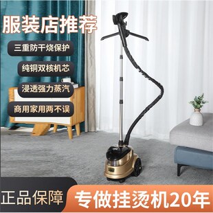 贵衣手持蒸汽挂烫机立式家用烫衣服大功率熨烫机商用服装店
