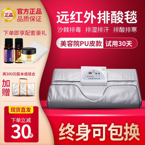 全身汗蒸家用仪器汗蒸箱排湿排寒满月汗蒸袋家庭式发汗排酸毯