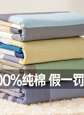 纯棉被套单件全棉单人180被罩150x200x230单个被单宿舍单独褥子套