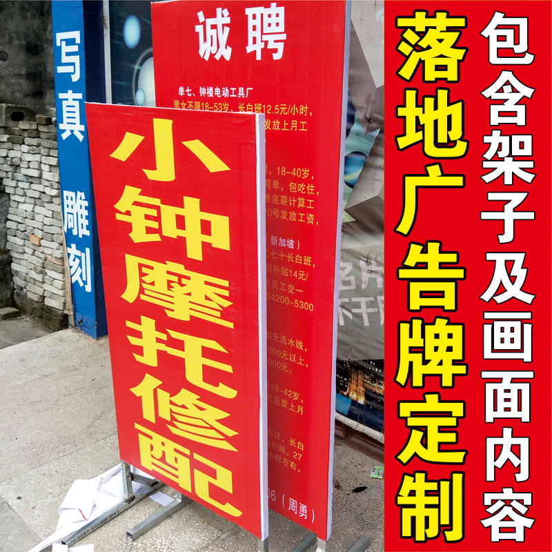 灯箱定制门口落地式广告牌户外防水招牌双面拉布喷绘布含铁架定做,商业/办公家具,广告牌/标识牌,淘宝优惠券,粉丝福利购,淘宝优惠卷