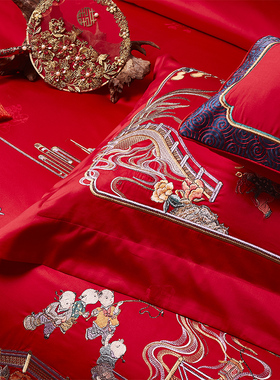 喜被四件套d结婚j纯棉大红色刺绣百子图新中式婚庆床上用品十件套