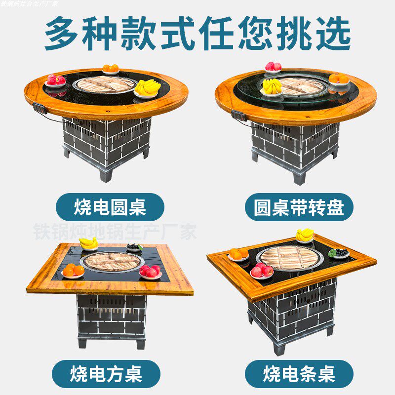铁锅炖灶台桌烧电陶炉饭t店商用地锅G鸡柴火鸡专用灶台无烟灶台桌,商业/办公家具,大锅台/柴火灶,淘宝优惠券,粉丝福利购,淘宝优惠卷
