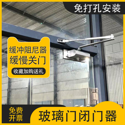 新款玻璃门缓冲阻尼器闭门器免打孔自动回弹关门铝合金门回位液压