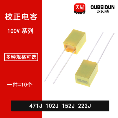 100V校正电容471J 102J 152J 222J 470PF 1NF 1.5NF 2.2NF较正