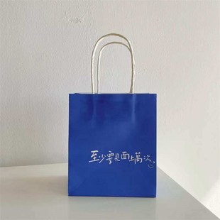 至少要见面上万次创意个性 纸袋礼品纸袋子蓝色手提袋 ins迷你包装