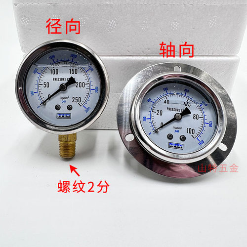 HFDY耐震压力表YN60ZT轴向带边100/250/400/600公斤螺纹1/4油压表