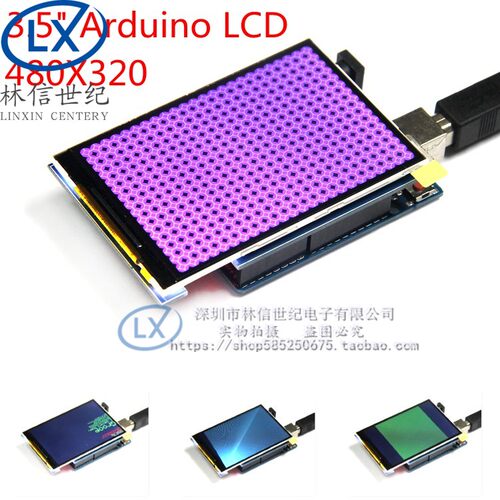 3.5寸TFT彩屏模块 320X480超高清液晶屏 支持 UNO Mega2560 DUE