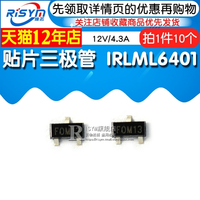 贴片三极管 IRLML6401 TRPBF P沟道MOS场效应管 12V/4.3A 10只