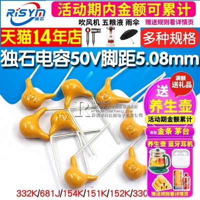 独石电容器680NF 0.68UF 332K 330K 680K 684M 154 151 150PF 50V