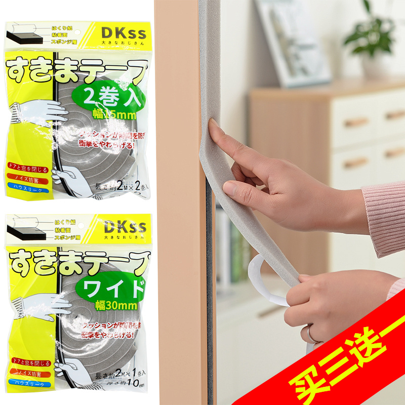 日本进口门窗户静音缝隙密封胶条隔音条自粘防风条关门静音垫