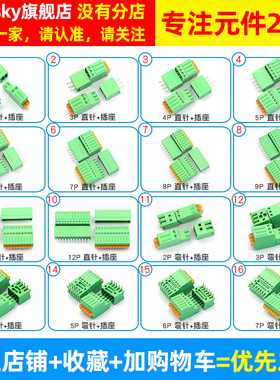 KF15/2EDGKD 2.5/2.54MM插拔式PCB接线端子直弯针插座2/3/4/5/12P