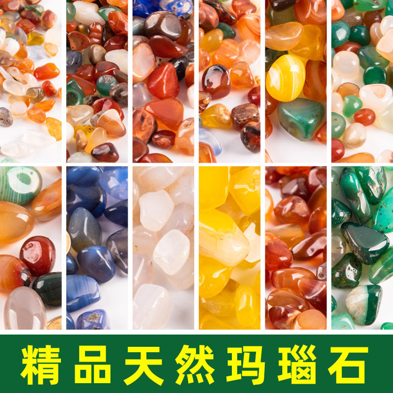 五彩盆栽绿植多肉石子装饰铺面天然玛瑙石原石雨花石吸水石微景观