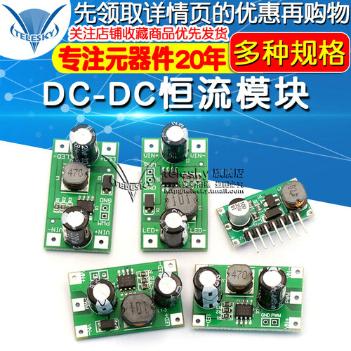DC-DC恒流模块 1W/3W LED驱动器 350mA/700mA 调光输入5-35VPWM