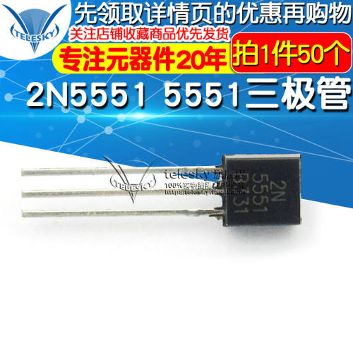 【TELESKY】三极管 2N5551 5551 封装TO92 晶体管 (50个)