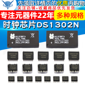 DS1302N DS1307 DS12C887 时钟芯片DS1302 计时 实时DS3231时钟