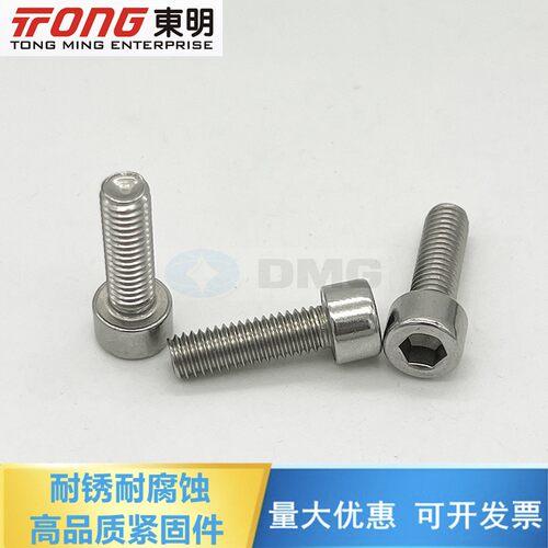 东明GB70.1无滚花圆柱头304内六角螺丝杯头螺栓内六方螺钉M1.6-M8