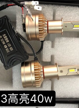 光泰照明LED灯泡H1H4H7货车12V24V通用远近光大灯灯泡G20