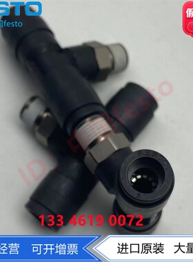 FESTO费斯托T形快插螺纹接头QSMT-M5-3-4 153352 153354 130784