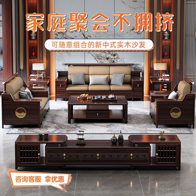 新中式乌金木沙发组合大小户型别墅冬夏两用储物实木沙发客厅家具