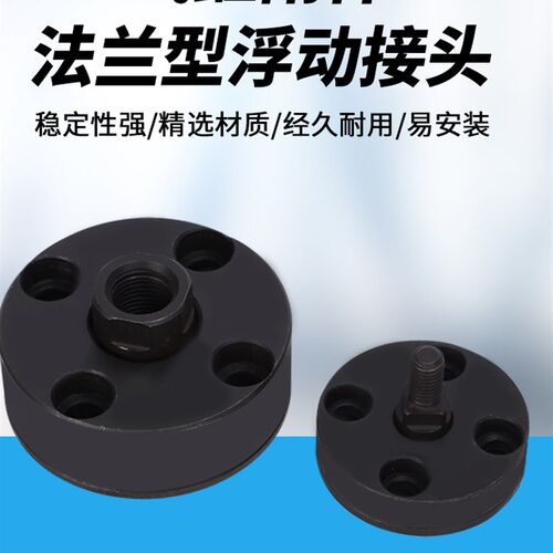 浮动接头FJCR FJCC FJMCR FJMCC6/8/10/12/1416/18-0.8-1.25-1.5