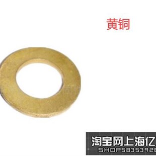 M10 黄铜垫片 黄铜H59铜平垫垫圈 2mm 厚度1.2 1.5 外径20 10mm