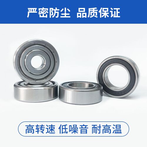 包邮精品非标轴承11*35*11 6202/11RS 6300/11RS 内径11mm外径35