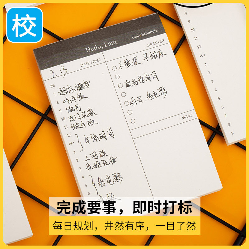 每日计划本记事打卡时间留言日程日历笔记本学习规划表可撕备忘录