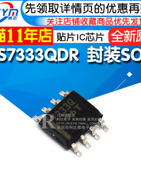 TPS7333QDR 7333Q 7350/54331/5450/76850低压差线性稳压器IC芯片