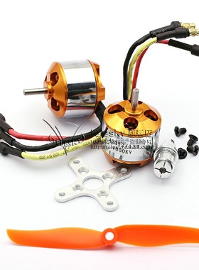 A2212马达电机四轴航模无刷 930 1000 1400 1800 2200KV 2450KV