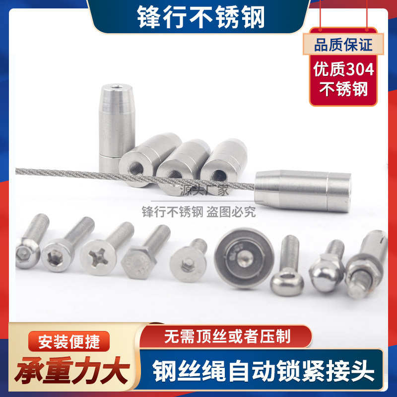 304钢丝绳快速接头夹紧线接线器护栏踏步楼梯调节配件自动锁紧器图片