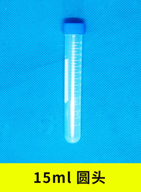 塑料离心管ep管pcr管1.5ml 2ml 5ml 7ml 10ml 50ml带刻度实验室