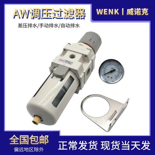 气动单联件AW2000-02调压阀过滤器AW3000-03 4000 5000-10D减压阀