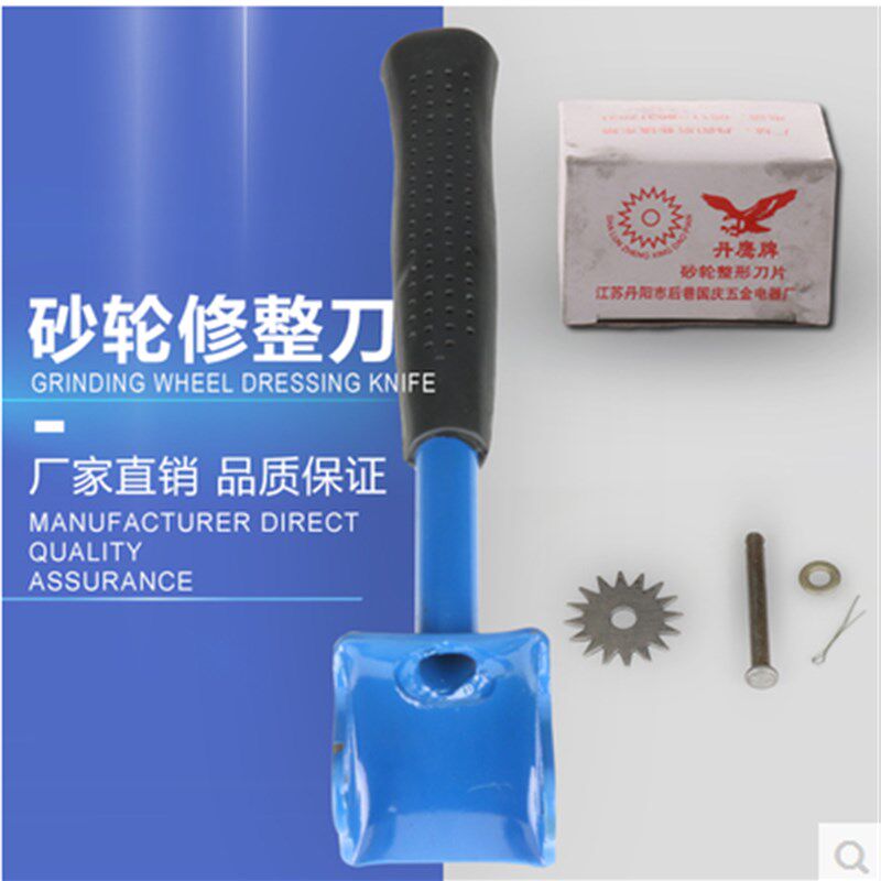 丹鹰整形刀架精品砂轮修整器修理器修正器 砂轮修整刀片(一盒) - 实物图
