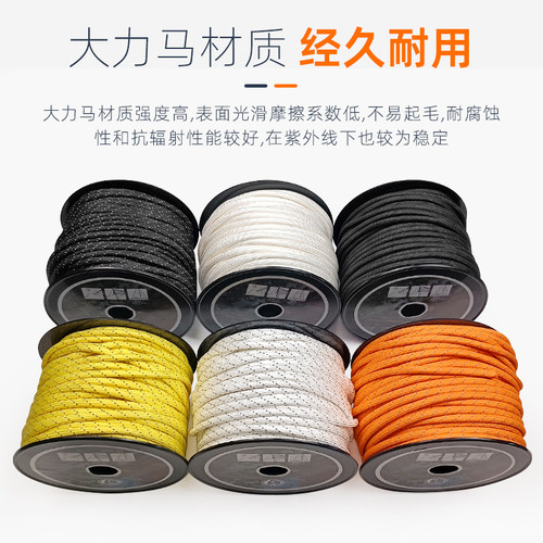 绳桥救援5mm AS锚点绳耐磨防晒探洞大力马反光辅绳帐篷风绳现货