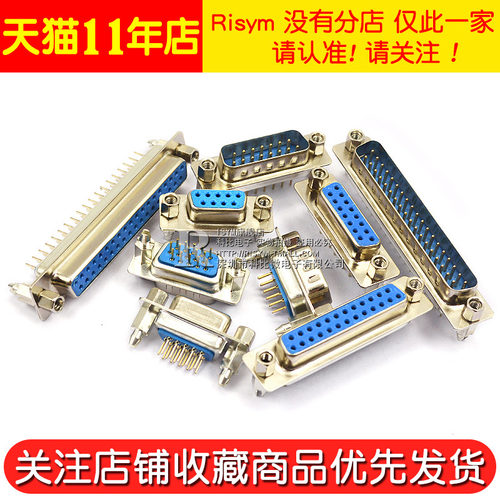 带铆鱼叉螺丝 串口焊板式 DP9/15/25/37公头/母头 RS232DB头COM口